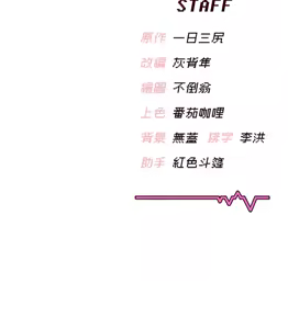Page 701 of 飞机杯女神连线中 |  飛機杯女神連線中 1-69 - preview thumbnail