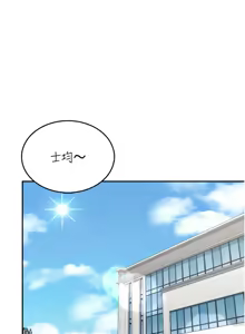 Page 702 of 飞机杯女神连线中 |  飛機杯女神連線中 1-69 - preview thumbnail