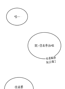 Page 704 of 飞机杯女神连线中 |  飛機杯女神連線中 1-69 - preview thumbnail