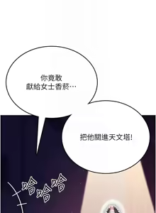 Page 705 of 飞机杯女神连线中 |  飛機杯女神連線中 1-69 - preview thumbnail