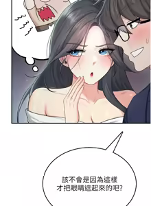 Page 710 of 飞机杯女神连线中 |  飛機杯女神連線中 1-69 - preview thumbnail