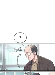 Page 71 of 飞机杯女神连线中 |  飛機杯女神連線中 1-69 - preview thumbnail