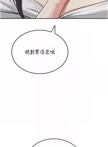 Page 711 of 飞机杯女神连线中 |  飛機杯女神連線中 1-69 - preview thumbnail