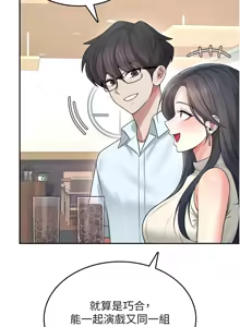 Page 714 of 飞机杯女神连线中 |  飛機杯女神連線中 1-69 - preview thumbnail