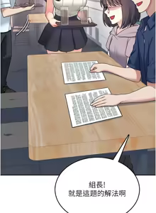 Page 715 of 飞机杯女神连线中 |  飛機杯女神連線中 1-69 - preview thumbnail