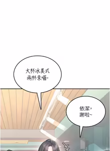 Page 718 of 飞机杯女神连线中 |  飛機杯女神連線中 1-69 - preview thumbnail