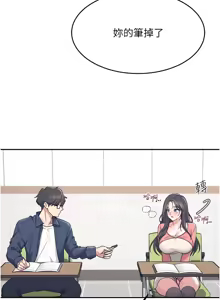 Page 72 of 飞机杯女神连线中 |  飛機杯女神連線中 1-69 - preview thumbnail
