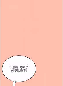 Page 721 of 飞机杯女神连线中 |  飛機杯女神連線中 1-69 - preview thumbnail