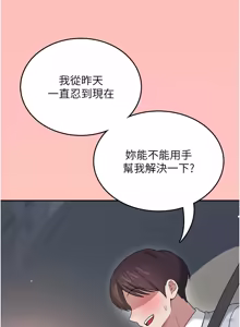 Page 722 of 飞机杯女神连线中 |  飛機杯女神連線中 1-69 - preview thumbnail
