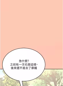 Page 724 of 飞机杯女神连线中 |  飛機杯女神連線中 1-69 - preview thumbnail