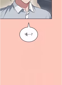 Page 725 of 飞机杯女神连线中 |  飛機杯女神連線中 1-69 - preview thumbnail