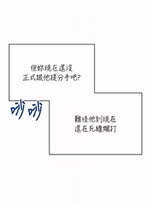 Page 727 of 飞机杯女神连线中 |  飛機杯女神連線中 1-69 - preview thumbnail