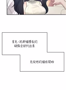 Page 728 of 飞机杯女神连线中 |  飛機杯女神連線中 1-69 - preview thumbnail