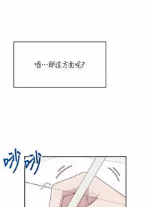 Page 729 of 飞机杯女神连线中 |  飛機杯女神連線中 1-69 - preview thumbnail