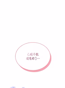 Page 731 of 飞机杯女神连线中 |  飛機杯女神連線中 1-69 - preview thumbnail
