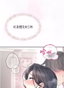 Page 733 of 飞机杯女神连线中 |  飛機杯女神連線中 1-69 - preview thumbnail