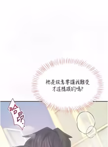 Page 736 of 飞机杯女神连线中 |  飛機杯女神連線中 1-69 - preview thumbnail