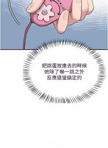 Page 74 of 飞机杯女神连线中 |  飛機杯女神連線中 1-69 - preview thumbnail