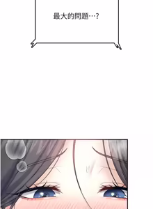 Page 741 of 飞机杯女神连线中 |  飛機杯女神連線中 1-69 - preview thumbnail
