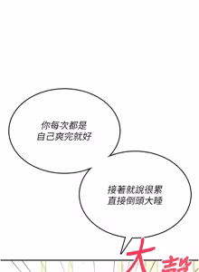 Page 742 of 飞机杯女神连线中 |  飛機杯女神連線中 1-69 - preview thumbnail