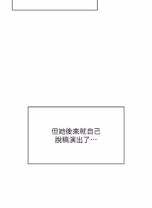 Page 746 of 飞机杯女神连线中 |  飛機杯女神連線中 1-69 - preview thumbnail