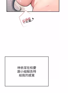 Page 748 of 飞机杯女神连线中 |  飛機杯女神連線中 1-69 - preview thumbnail