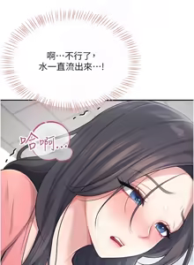 Page 75 of 飞机杯女神连线中 |  飛機杯女神連線中 1-69 - preview thumbnail