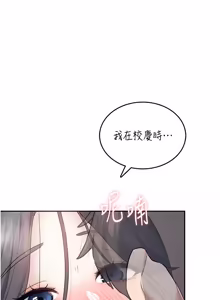 Page 751 of 飞机杯女神连线中 |  飛機杯女神連線中 1-69 - preview thumbnail
