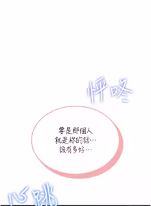 Page 754 of 飞机杯女神连线中 |  飛機杯女神連線中 1-69 - preview thumbnail