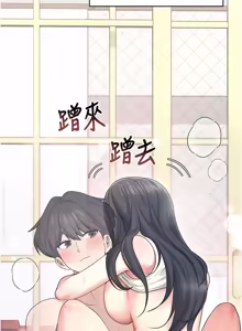 Page 756 of 飞机杯女神连线中 |  飛機杯女神連線中 1-69 - preview thumbnail