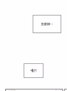 Page 757 of 飞机杯女神连线中 |  飛機杯女神連線中 1-69 - preview thumbnail