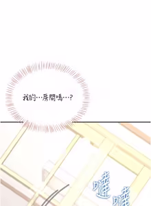 Page 759 of 飞机杯女神连线中 |  飛機杯女神連線中 1-69 - preview thumbnail