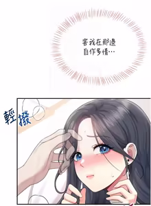 Page 760 of 飞机杯女神连线中 |  飛機杯女神連線中 1-69 - preview thumbnail