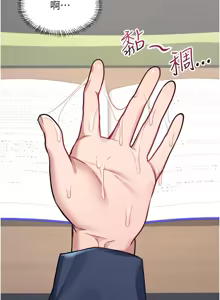 Page 76 of 飞机杯女神连线中 |  飛機杯女神連線中 1-69 - preview thumbnail