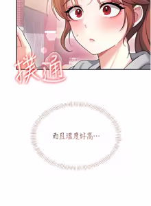 Page 763 of 飞机杯女神连线中 |  飛機杯女神連線中 1-69 - preview thumbnail