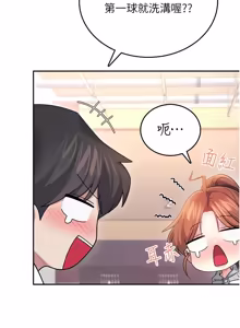 Page 766 of 飞机杯女神连线中 |  飛機杯女神連線中 1-69 - preview thumbnail