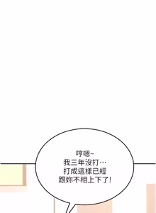 Page 767 of 飞机杯女神连线中 |  飛機杯女神連線中 1-69 - preview thumbnail