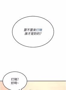 Page 768 of 飞机杯女神连线中 |  飛機杯女神連線中 1-69 - preview thumbnail