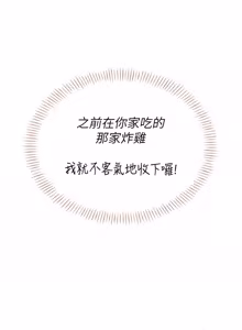 Page 769 of 飞机杯女神连线中 |  飛機杯女神連線中 1-69 - preview thumbnail