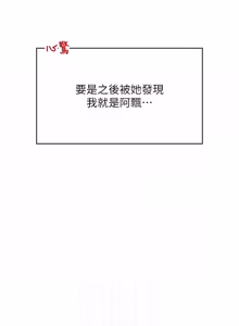 Page 775 of 飞机杯女神连线中 |  飛機杯女神連線中 1-69 - preview thumbnail