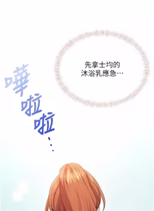 Page 781 of 飞机杯女神连线中 |  飛機杯女神連線中 1-69 - preview thumbnail