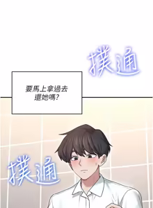 Page 784 of 飞机杯女神连线中 |  飛機杯女神連線中 1-69 - preview thumbnail