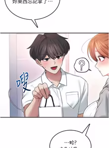 Page 785 of 飞机杯女神连线中 |  飛機杯女神連線中 1-69 - preview thumbnail
