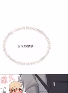 Page 786 of 飞机杯女神连线中 |  飛機杯女神連線中 1-69 - preview thumbnail