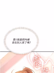 Page 788 of 飞机杯女神连线中 |  飛機杯女神連線中 1-69 - preview thumbnail