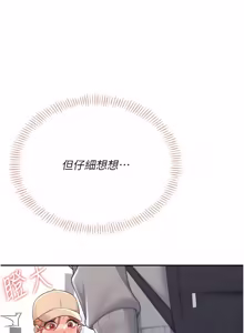 Page 789 of 飞机杯女神连线中 |  飛機杯女神連線中 1-69 - preview thumbnail