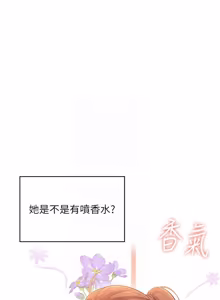 Page 792 of 飞机杯女神连线中 |  飛機杯女神連線中 1-69 - preview thumbnail