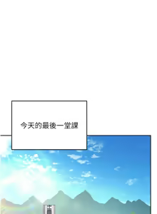Page 8 of 飞机杯女神连线中 |  飛機杯女神連線中 1-69 - preview thumbnail