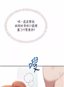 Page 810 of 飞机杯女神连线中 |  飛機杯女神連線中 1-69 - preview thumbnail