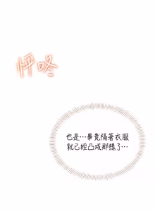 Page 811 of 飞机杯女神连线中 |  飛機杯女神連線中 1-69 - preview thumbnail